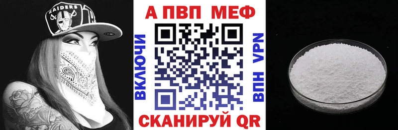 Alfa_PVP кристаллы  Таганрог 