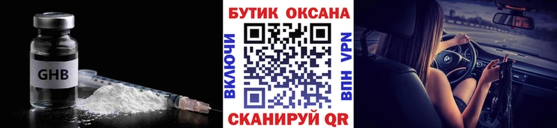 Бутират вода  Таганрог 