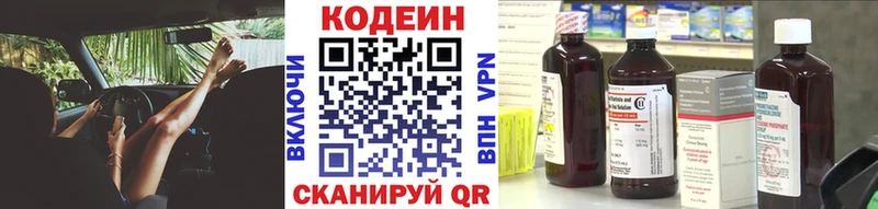 Кодеин напиток Lean (лин)  дарнет шоп  Таганрог 