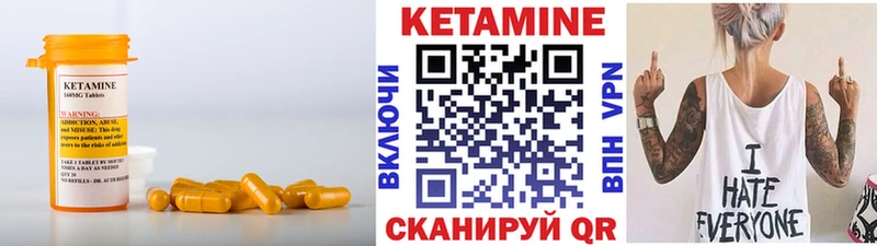 КЕТАМИН ketamine  Таганрог 