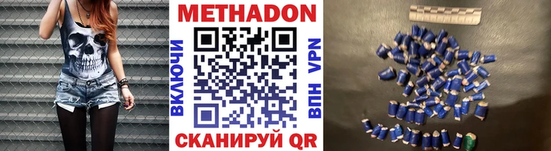 наркошоп  Таганрог  Метадон VHQ 