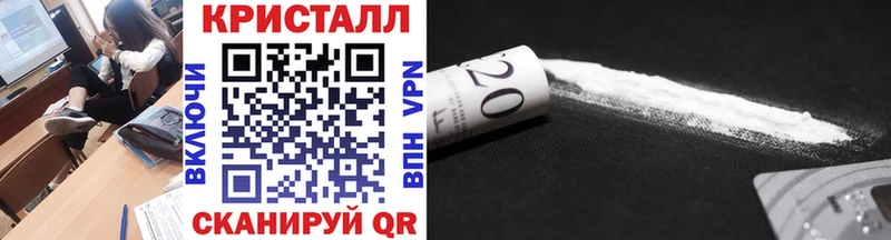 МЕТАМФЕТАМИН кристалл  наркота  Таганрог 